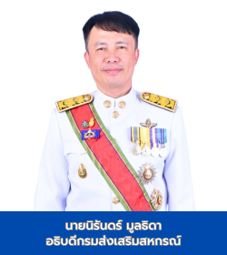 Director General1