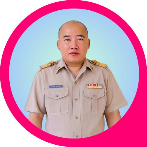 นายศุภวิชญ์ ฟูเต็มวงค์
