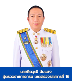 Regien Director General