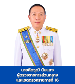 Regien Director General