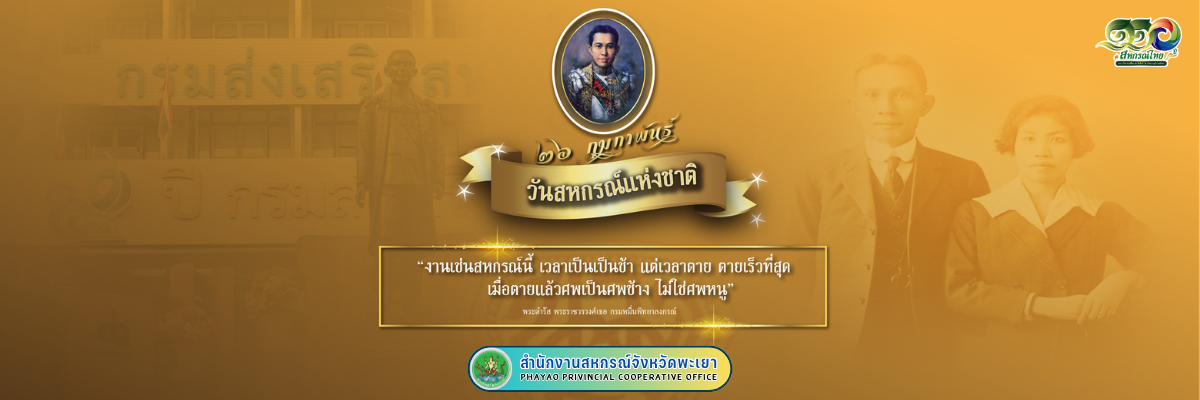 Home Slide 26 FEB 2026