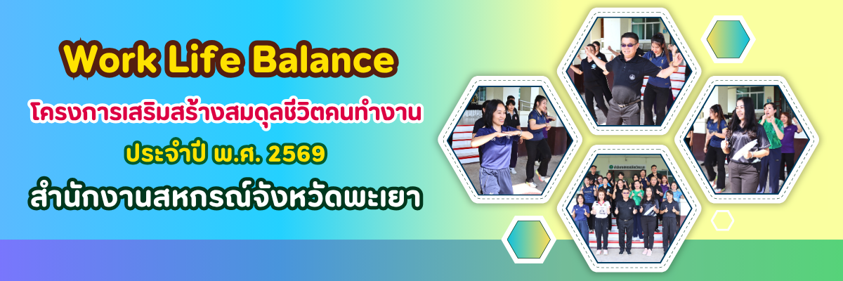 Work Life Balance 2026