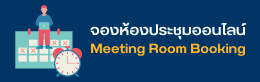 Meeting Room Booking