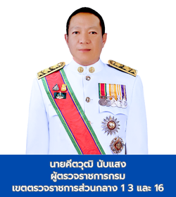 Regien Director General