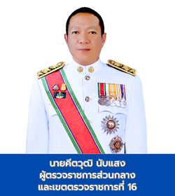 Regien Director General