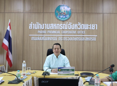 ประชุมพิจารณาเงินกู้เงินกองทุนพัฒนาสหกรณ์ พารามิเตอร์รูปภาพ 2