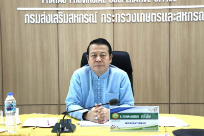 ประชุมพิจารณาเงินกู้เงินกองทุนพัฒนาสหกรณ์ 7/2566 พารามิเตอร์รูปภาพ 1