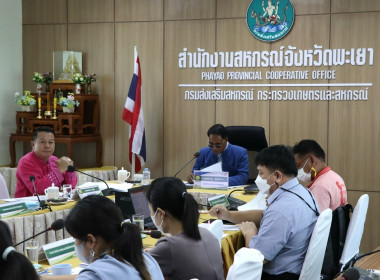 การประชุมคณะทำงานส่งเสริมและพัฒนาอาชีพภายใต้คณะอนุกรรมการนโยบายที่ดิน (คทช.) จังหวัดพะเยา ครั้งที่ 2/2566 ... พารามิเตอร์รูปภาพ 6