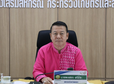 ประชุมพิจารณาเงินกู้เงินกองทุนพัฒนาสหกรณ์ พารามิเตอร์รูปภาพ 1