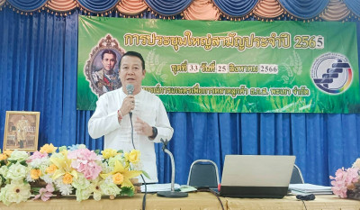 การประชุมใหญ่สามัญประจำปีของสหกรณ์การเกษตรเพื่อการตลาดลูกค้า ธกส.พะเยา จำกัด ... พารามิเตอร์รูปภาพ 1