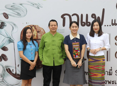 กิจกรรม &quot;กาแฟยามเช้า&quot; จังหวัดพะเยา ประจำปีงบประมาณ พ.ศ.2566 พารามิเตอร์รูปภาพ 1