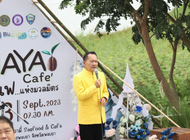 กิจกรรม &quot;กาแฟยามเช้า&quot; จังหวัดพะเยา ประจำปีงบประมาณ พ.ศ.2566 พารามิเตอร์รูปภาพ 4