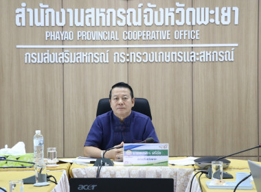 การประชุมขับเคลื่อนนโยบายกระทรวงเกษตรและสหกรณ์ ... พารามิเตอร์รูปภาพ 1