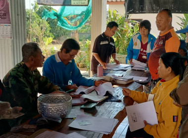 เข้าร่วมประชุมคณะ กรรมการดำเนินการ ของสผน.บ้านพวงพยอม จำกัด พารามิเตอร์รูปภาพ 1