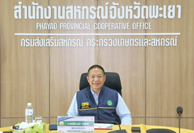 การประชุมติดตามผลการปฏิบัติราชการ ... พารามิเตอร์รูปภาพ 1