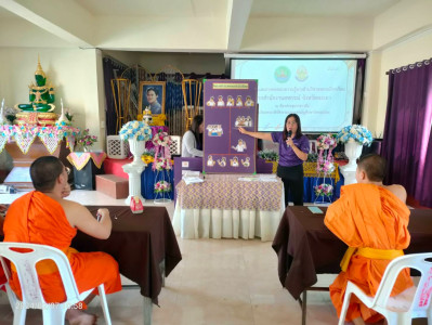 เข้าสอนแนะและส่งเสริมการดำเนินกิจกรรมสหกรณ์นักเรียนในโรงเรียน โรงเรียนพระปริยัติธรรมฯ แผนกสามัญศึกษาวัดดอนไชย ... พารามิเตอร์รูปภาพ 1