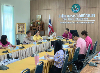 ประชุมหารือโมเดลข้าวพะเยา พารามิเตอร์รูปภาพ 2