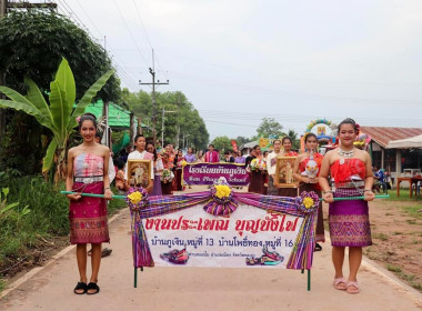 พิธีเปิดงานประเพณีบุญบั้งไฟ บ้านภูเงิน/บ้านโพธิ์ทอง ... พารามิเตอร์รูปภาพ 9