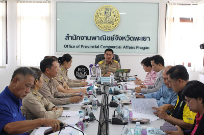 เข้าร่วมประชุมพิจารณาเเนวทางการบริหารจัดการข้าวหอมมะลิจังหวัดพะเยา (เฉพาะกิจ) ครั้งที่ 1/2567 ... พารามิเตอร์รูปภาพ 1