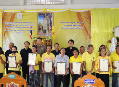 โครงการคลินิกเกษตรเคลื่อนที่ในพระราชานุเคราะห์สมเด็จพระบรมโอรสาธิราชฯ สยามมกุฎราชกุมาร เฉลิมพระเกียรติพระบาทสมเด็จพระเจ้าอยู่หัว เนื่องในโอกาสพระราชพิธีมหามงคลเฉลิมพระชนมพรรษา 6 รอบ 28 กรกฎาคม 2567 ... พารามิเตอร์รูปภาพ 6