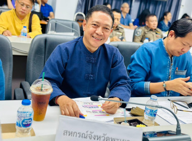 ประชุมติดตามและมอบนโยบายสำคัญของจังหวัดพะเยา ... พารามิเตอร์รูปภาพ 4