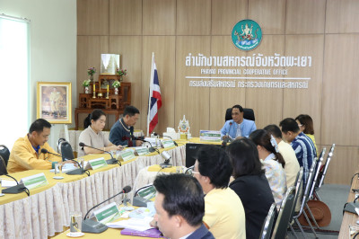 ประชุมคณะทำงานด้านการส่งเสริมพัฒนาอาชีพและการตลาด ... พารามิเตอร์รูปภาพ 1