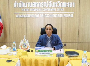 ประชุมคณะอนุกรรมการพิจารณาเงินกู้กองทุนพัฒนาสหกรณ์ระดับจังหวัด ครั้งที่ 9/2567 ... พารามิเตอร์รูปภาพ 1