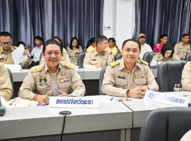 ประชุมคณะกรมการจังหวัด และหัวหน้าส่วนราชการจังหวัดพะเยา ... พารามิเตอร์รูปภาพ 5