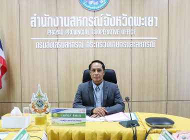 ประชุมคณะอนุกรรมการพิจารณาเงินกู้กองทุนพัฒนาสหกรณ์ระดับจังหวัด ครั้งที่ 10/2567 ... พารามิเตอร์รูปภาพ 1