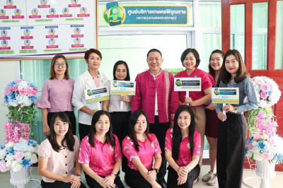 Kick Off เปิดศูนย์บริการเกษตรพิรุณราช กระทรวงเกษตรและสหกรณ์ ... พารามิเตอร์รูปภาพ 1