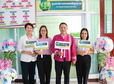 Kick Off เปิดศูนย์บริการเกษตรพิรุณราช กระทรวงเกษตรและสหกรณ์ ... พารามิเตอร์รูปภาพ 1