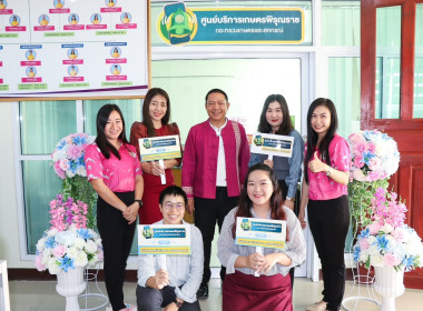 Kick Off เปิดศูนย์บริการเกษตรพิรุณราช กระทรวงเกษตรและสหกรณ์ ... พารามิเตอร์รูปภาพ 2