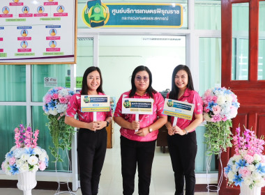 Kick Off เปิดศูนย์บริการเกษตรพิรุณราช กระทรวงเกษตรและสหกรณ์ ... พารามิเตอร์รูปภาพ 4