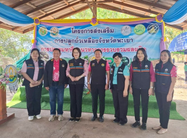 รมช.อัครา พรหมเผ่า ... พารามิเตอร์รูปภาพ 7