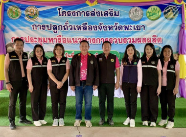 รมช.อัครา พรหมเผ่า ... พารามิเตอร์รูปภาพ 8