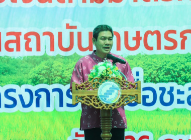 พิธีมอบเงินตามมาตรการช่วยเหลือชาวนา ... พารามิเตอร์รูปภาพ 1