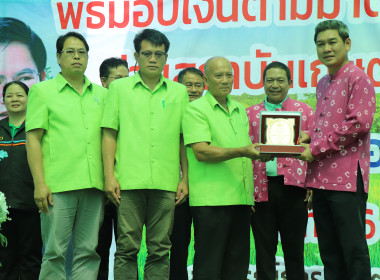 พิธีมอบเงินตามมาตรการช่วยเหลือชาวนา ... พารามิเตอร์รูปภาพ 18