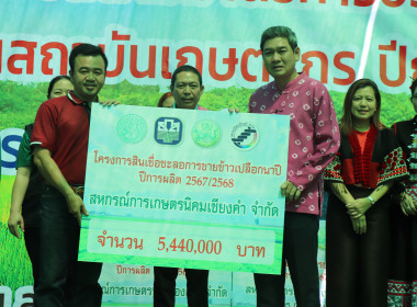 พิธีมอบเงินตามมาตรการช่วยเหลือชาวนา ... พารามิเตอร์รูปภาพ 15