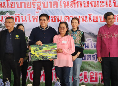 พิธีมอบสมุดประจำตัวผู้ได้รับการคัดเลือกให้ทำกินในชุมชนตามนโยบายรัฐบาล จังหวัดพะเยา ... พารามิเตอร์รูปภาพ 8