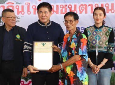 พิธีมอบสมุดประจำตัวผู้ได้รับการคัดเลือกให้ทำกินในชุมชนตามนโยบายรัฐบาล จังหวัดพะเยา ... พารามิเตอร์รูปภาพ 9