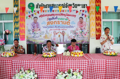 สำนักงานสหกรณ์จังหวัดพะเยา จัดกิจกรรม “สงกรานต์อบอุ่นใจ ... พารามิเตอร์รูปภาพ 1