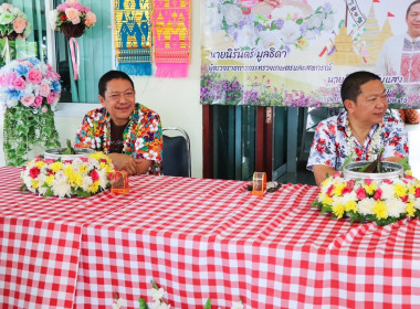 สำนักงานสหกรณ์จังหวัดพะเยา จัดกิจกรรม “สงกรานต์อบอุ่นใจ ... พารามิเตอร์รูปภาพ 3