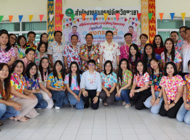 สำนักงานสหกรณ์จังหวัดพะเยา จัดกิจกรรม “สงกรานต์อบอุ่นใจ ... พารามิเตอร์รูปภาพ 15