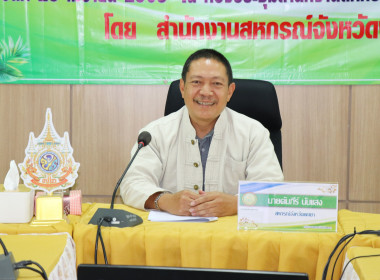 ประชุมเชิงปฏิบัติการจัดทำแผนพัฒนาศักยภาพสหกรณ์ ... พารามิเตอร์รูปภาพ 1