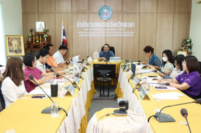 ประชุมติดตามผลการปฏิบัติงานของสำนักงานสหกรณ์จังหวัดพะเยา ... พารามิเตอร์รูปภาพ 1