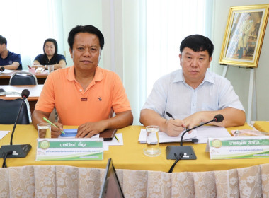 ประชุมติดตามผลการปฏิบัติงานของสำนักงานสหกรณ์จังหวัดพะเยา ... พารามิเตอร์รูปภาพ 2