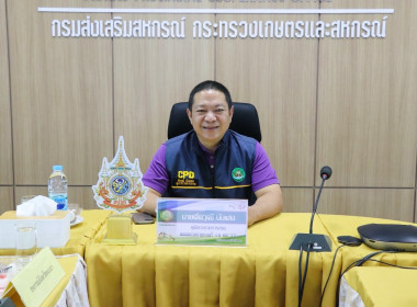 ประชุมคณะอนุกรรมการคัดเลือกสหกรณ์และกลุ่มเกษตรกรต้นแบบที่น้อมนำหลักปรัชญาของเศรษฐกิจพอเพียงไปประยุกต์ใช้ในการดำเนินงาน ระดับเขต คณะที่ 8 ... พารามิเตอร์รูปภาพ 1