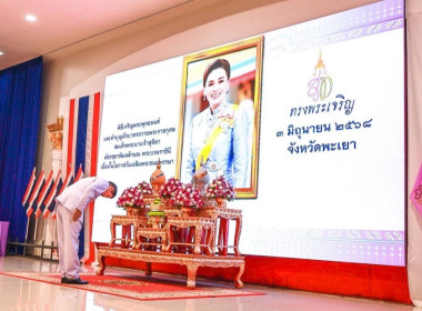 เข้าร่วมพิธีลงนามถวายพระพรชัยมงคล พิธีเจริญพระพุทธมนต์ ... พารามิเตอร์รูปภาพ 1