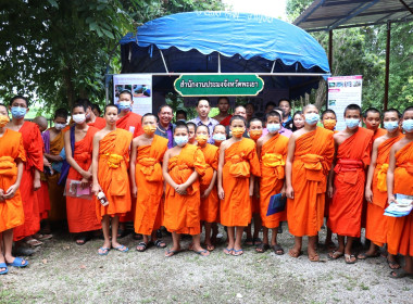 สำนักงานสหกรณ์จังหวัดพะเยา จัดงาน “7 มิถุนายน ... พารามิเตอร์รูปภาพ 15
