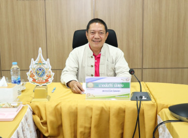 ประชุมติดตามผลการปฏิบัติงานของสำนักงานสหกรณ์จังหวัดพะเยา ... พารามิเตอร์รูปภาพ 1
